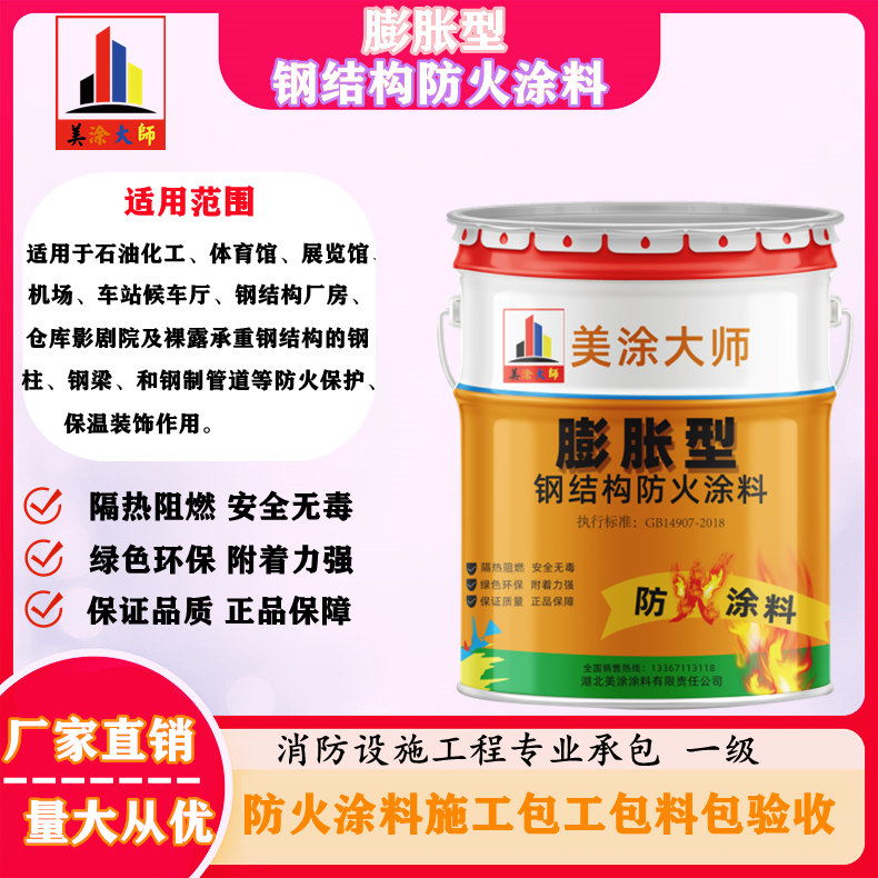 大涌镇超薄型钢结构防火涂料